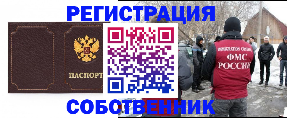 временная регистрация в Калтане