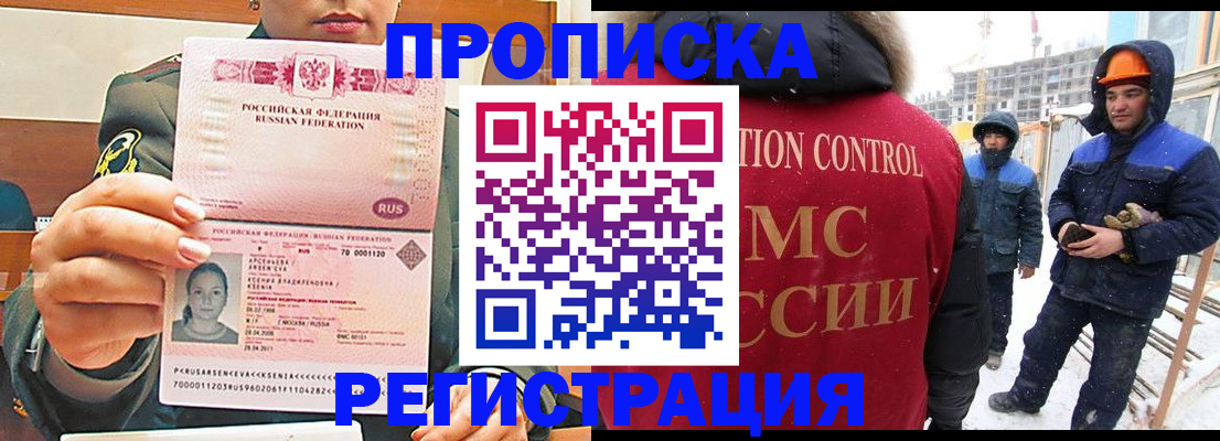 где прописаться в Калтане