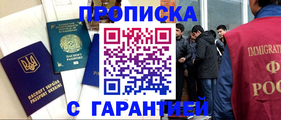 прописка 2025 в Калтане