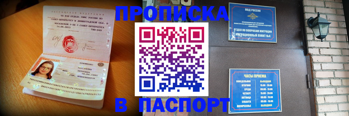 временная регистрация купить в Калтане