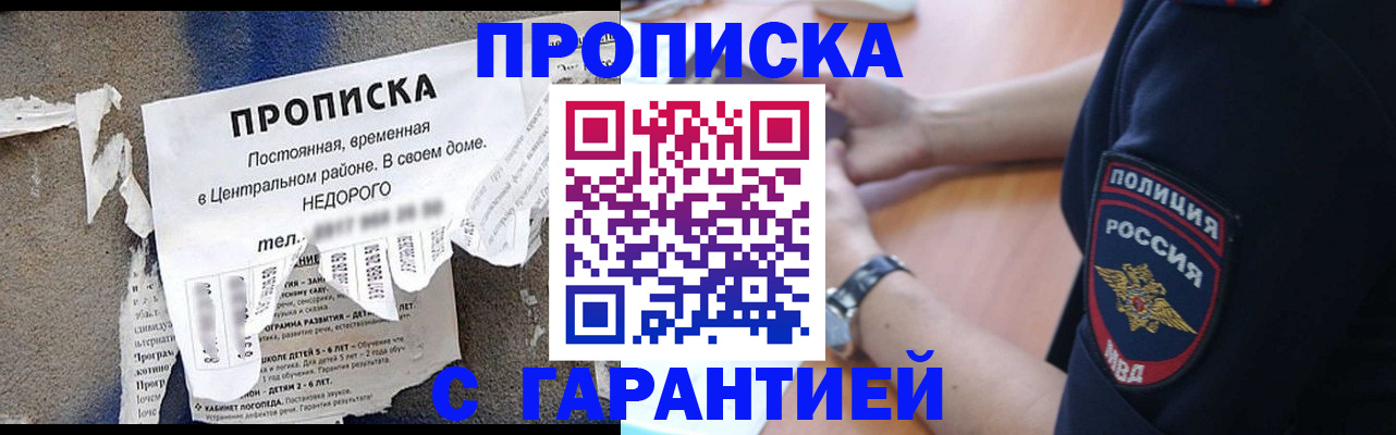 временная прописка в Калтане