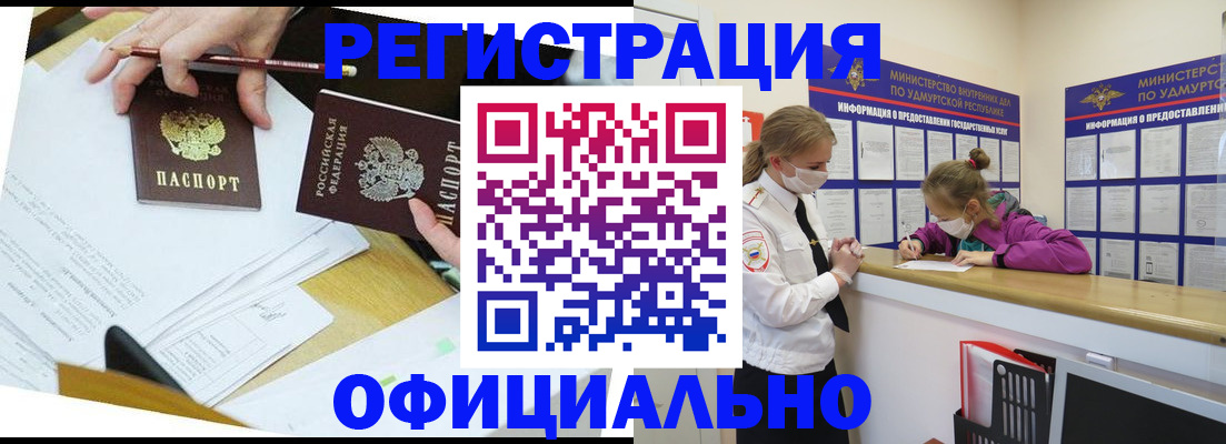 временная регистрация поиск в Калтане